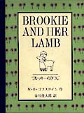 Brookie And Her Lamb