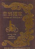 Soramimi Dokuhon 2