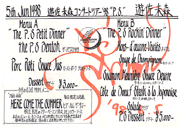 Nissin Power Station SDS Menu(Inner)