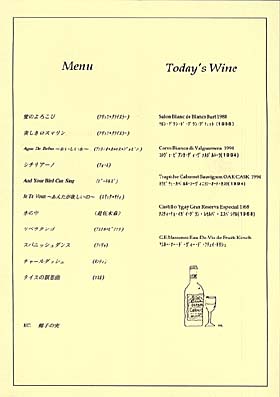 Robinson's Concert'98 Menu