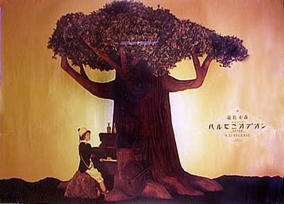 Harmonioden B1 Poster