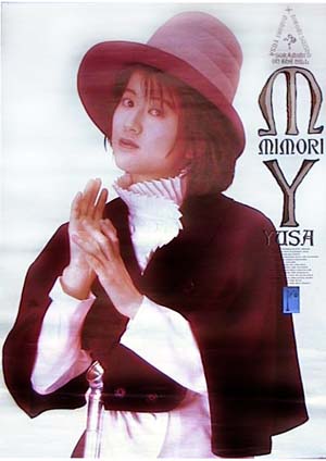 Soramimi On The Hill Promotion Poster