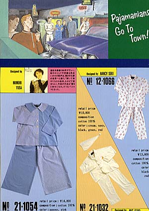 Pajamania Catalog (Inner)
