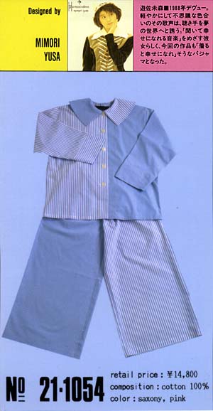 Pajamania Catalog (Part)
