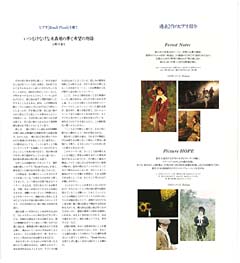 secnes from Language of Flowers p.11-12
