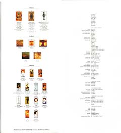 secnes from Language of Flowers p.13-14