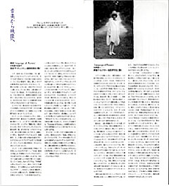 secnes from Language of Flowers p.3-4