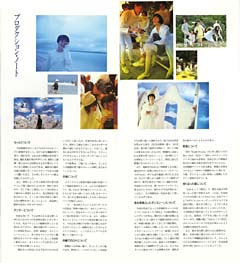 secnes from Language of Flowers p.9-10