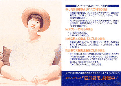 momoism tour DM(back)