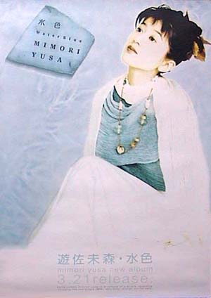 Water Blue Promotion Poster