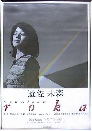 roka promotion poster