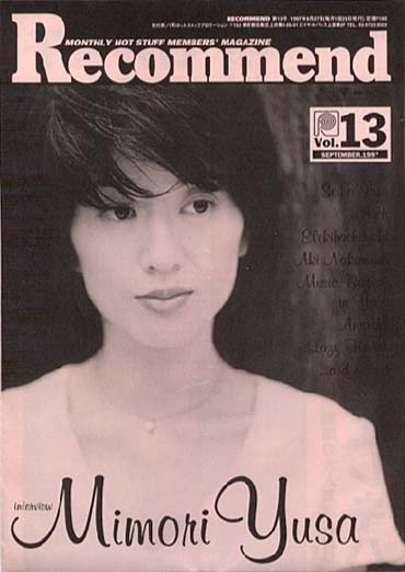 Hot Stuff Member's Magazine Recommend 13
