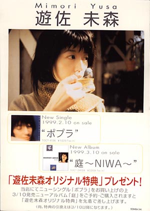 NIWA pop