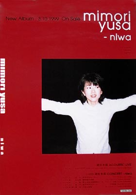 Niwa Poster