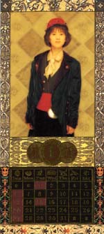 1991 Calender Jan.