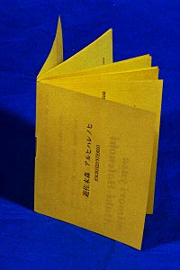 Aluhi-Halenohi 1st Lyric Card