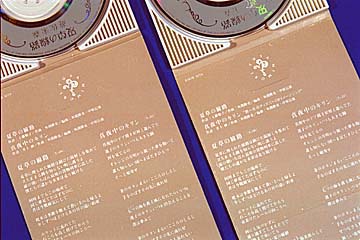 natsukusa no senro