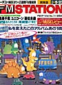 FM Station 1993 May 23