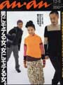 anan 1997 Dec. 5th
