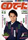 CD Data 1994 April 5th