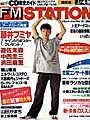 FM Station 1994 March 28th