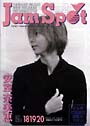 Jam Spot 1998 Feb.