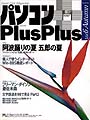 p\R Plus Plus
