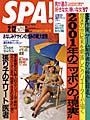 SPA! 1997 Feb 12