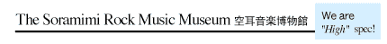 The Soramimi Rock Music Museum