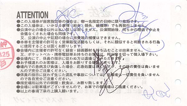 Live Move '97 Kanazawa Ticket