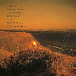 Hitomisuisho Jacket (Back)