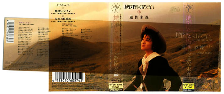 Map Without A Way Back CDs and MT