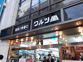 1999 April 26th Osaka