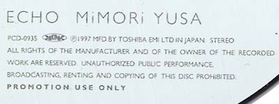 echo CD (Promotion Label)
