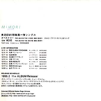 CDs Tapestry for promotion